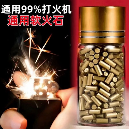 zippo一个打火石能用多久