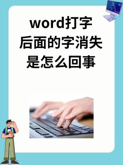 每打一个字就消掉了后面的字截图1