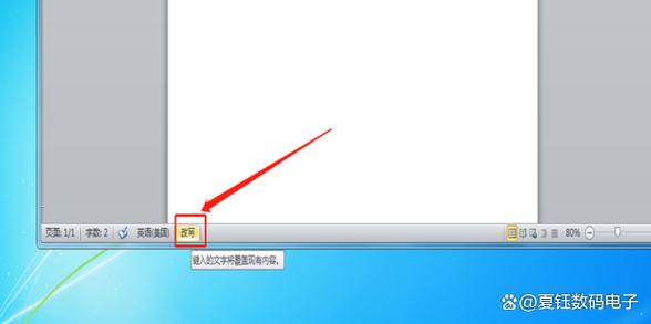 每打一个字就消掉了后面的字截图2