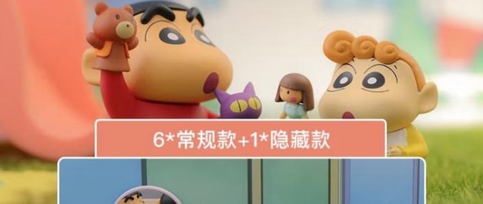 蜡笔小新动物系列盲盒隐藏款价格截图3