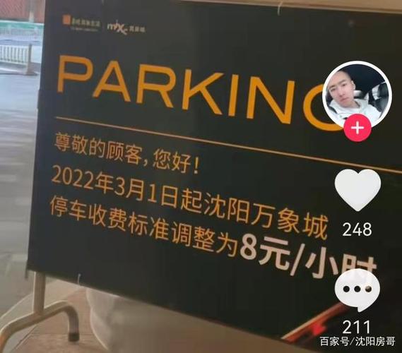 万象城银卡会员停车