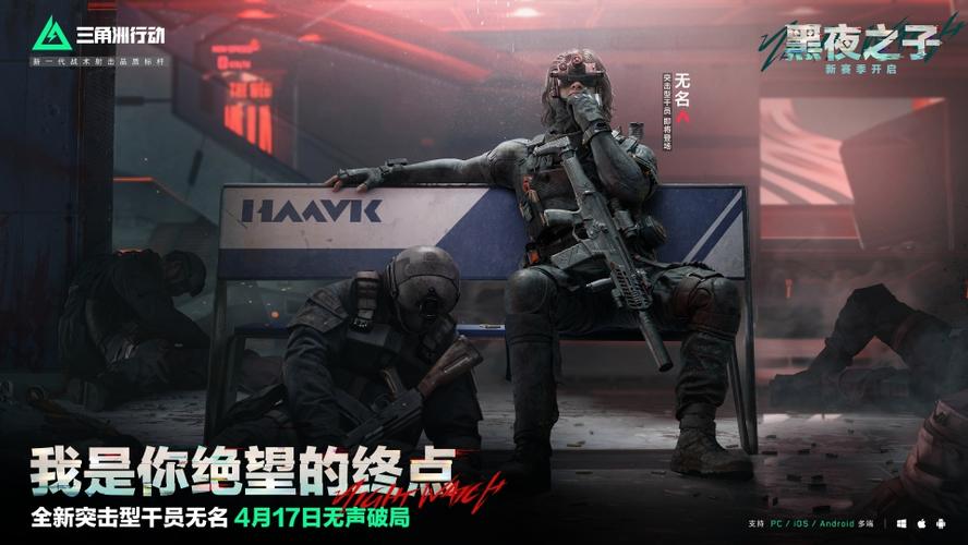 三角洲行动官服入口