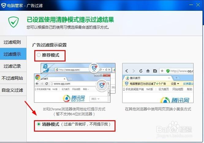 怎么过滤电脑网页的广告