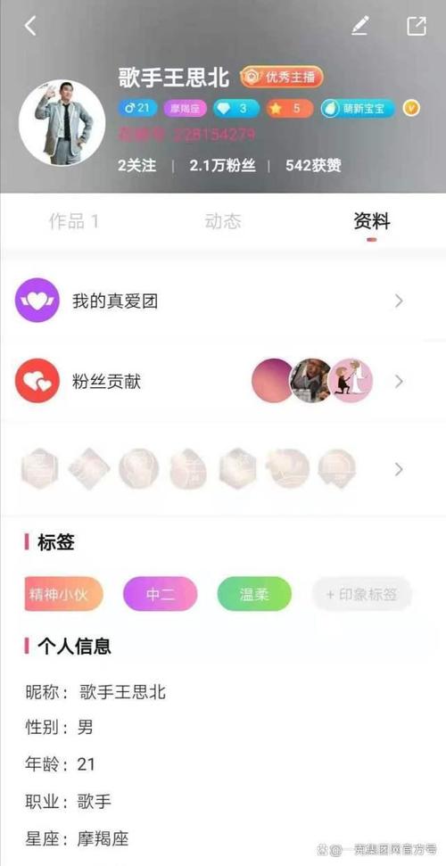 花椒直播房间号搜索