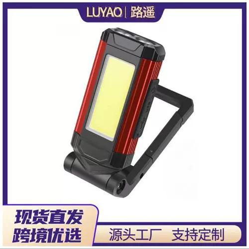 充电工作灯led磁铁强光