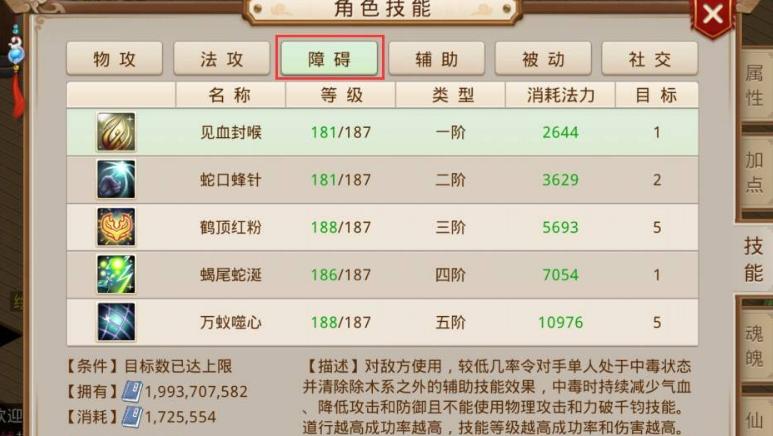 问道白嫖玩家攻略