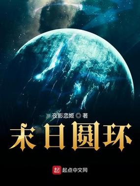 主角有黑暗圆环的小说截图3