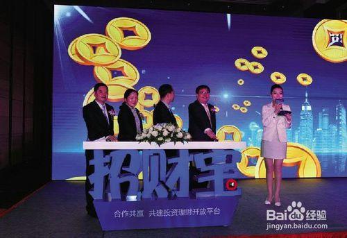 招财宝理财安全吗