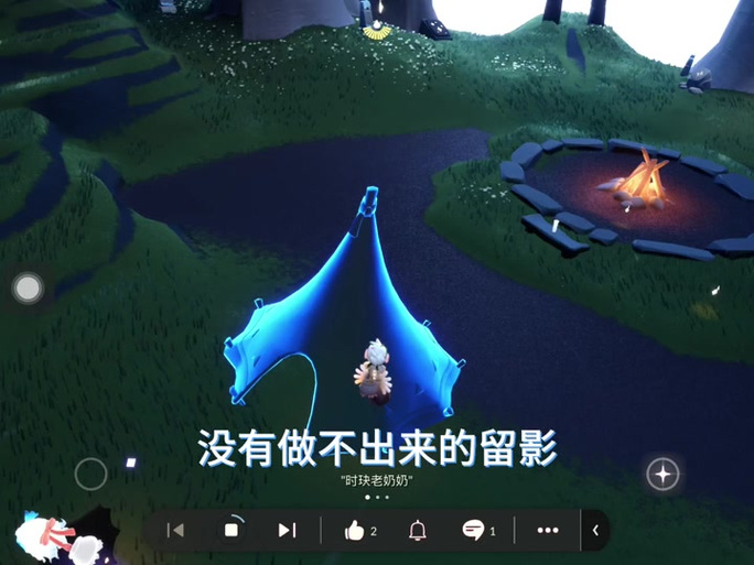 光遇跑图留影制作教程