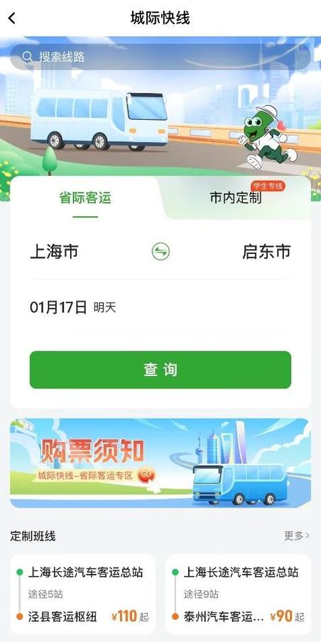 现在的客运大巴车不能跑外省吗