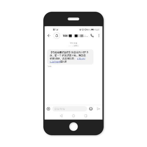 收到的短信怎么自动消失