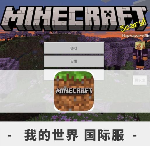 MlN我的世界科技截图3