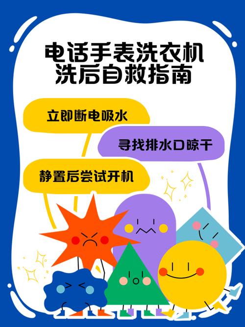 手表掉洗衣机洗了怎么办截图2
