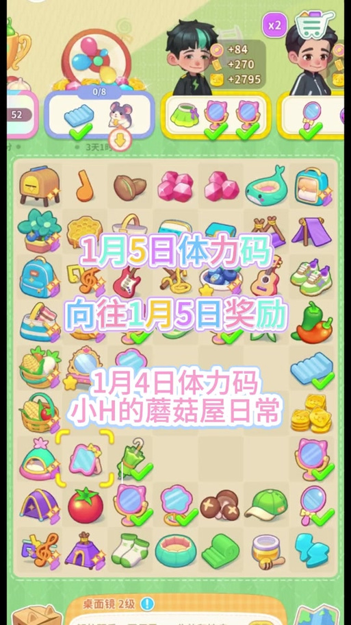 小游戏小游戏大全截图3