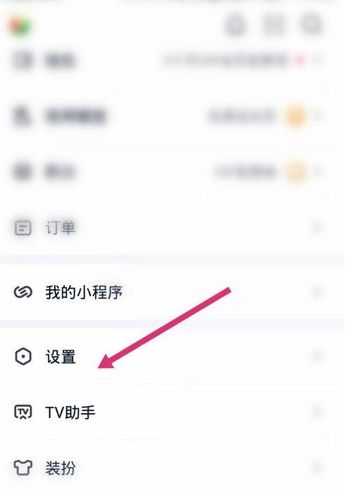 关闭爱奇艺字幕的方法