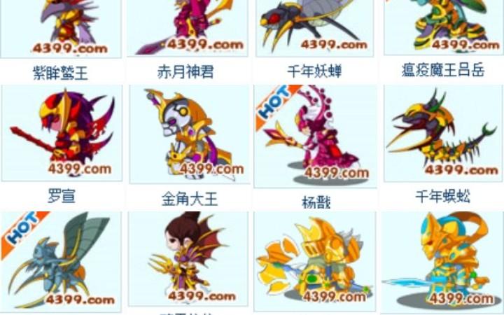 造梦西游3boss图鉴大全