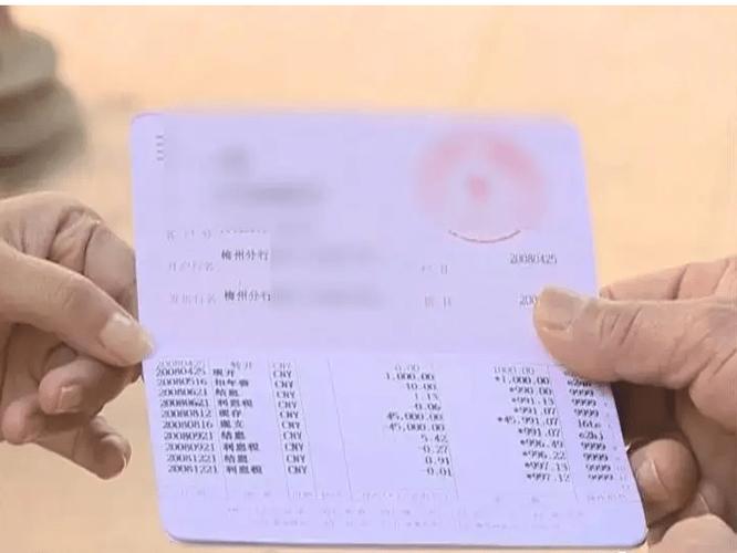 手机如何给存折转账截图2