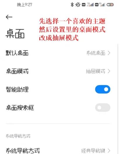 桌面自动排序怎么关