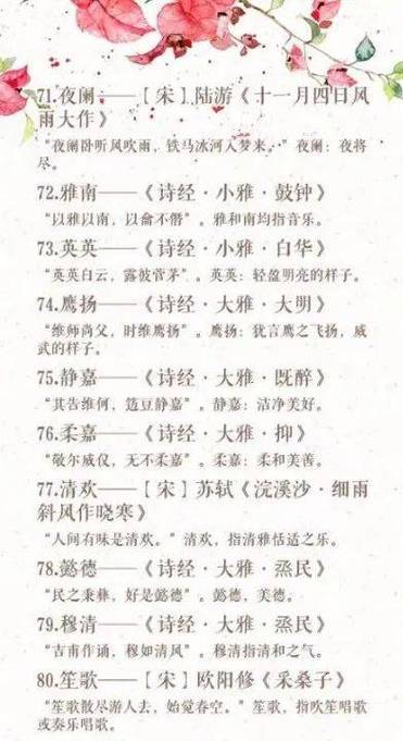 富有诗意的古代学堂名字