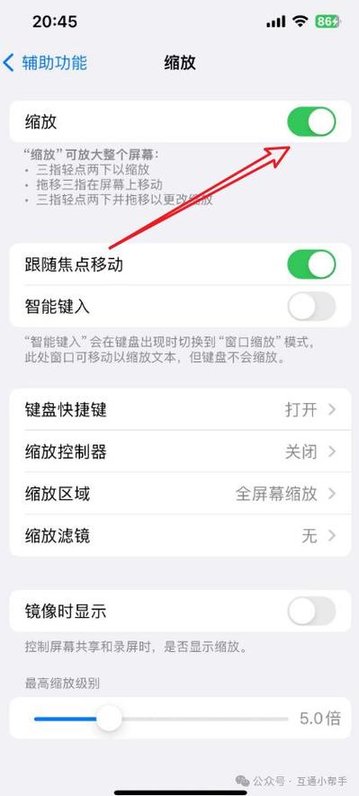 手机动画缩放功能设置