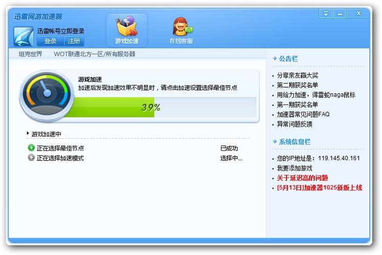 lt07.cc雷霆加速器截图3