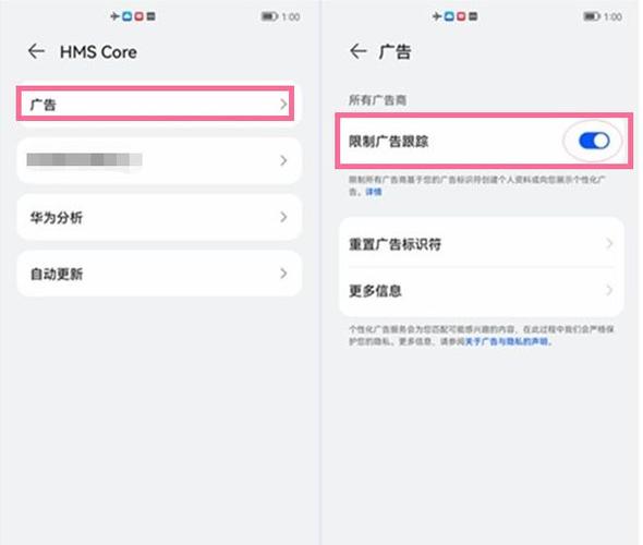 荣耀怎么去除广告截图3