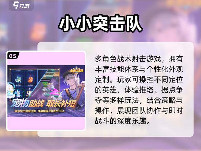 小小突击队刷金币教程