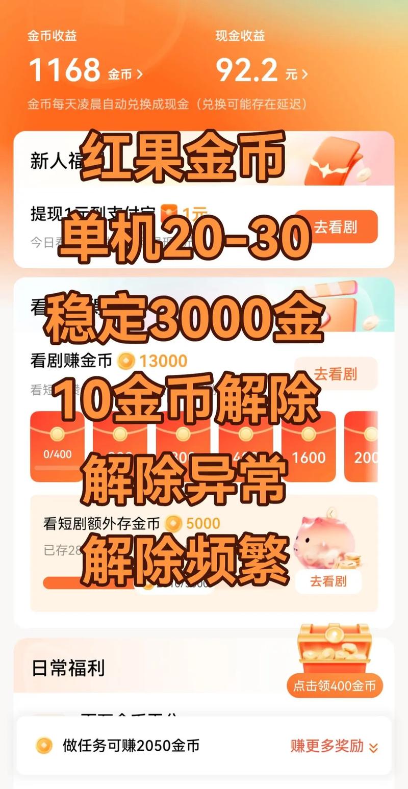 小小突击队刷金币教程截图3