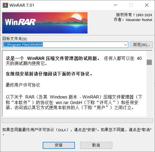 winrar中文版官网截图3