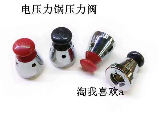 电压力锅上面的压力阀