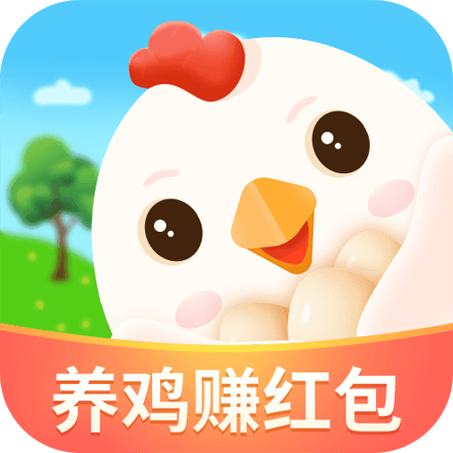 养鸡赚钱APP下载