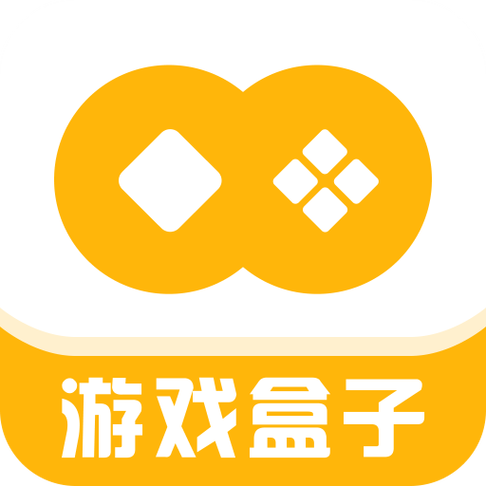 趣玩游戏盒子ios 趣玩游戏盒子ios