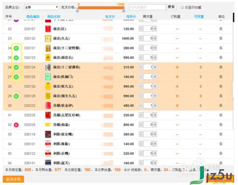 卷烟订货平台手机网上订烟