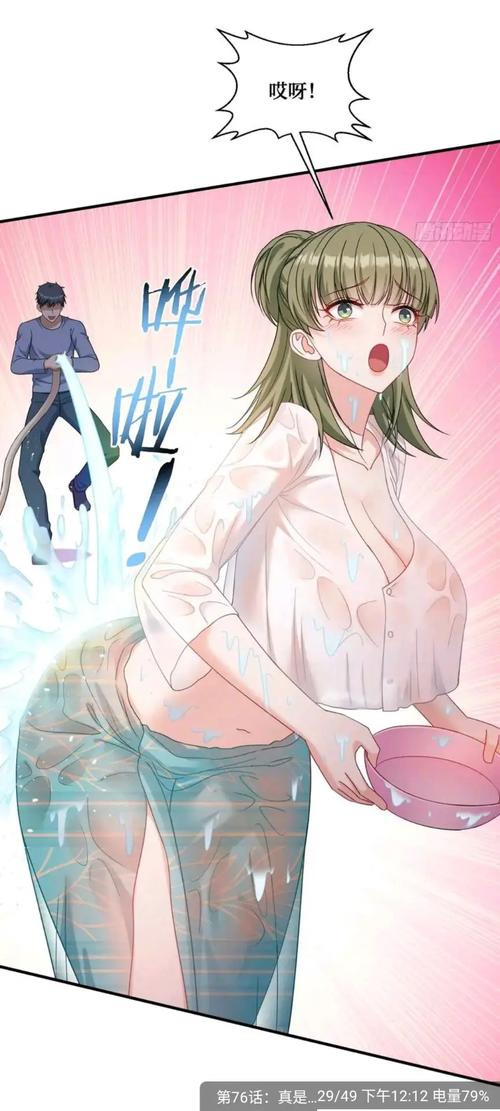 天天漫画每天分享好看的漫画