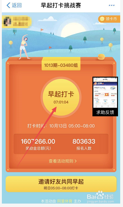 支付宝打卡是什么意思
