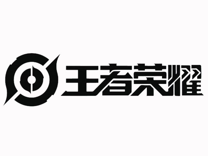王者荣耀小标志