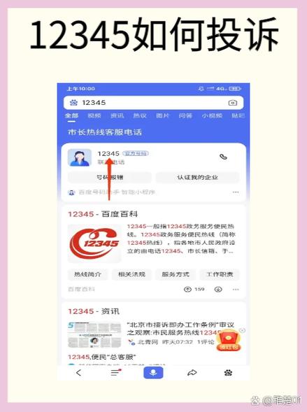 方正证券人工服务电话截图1