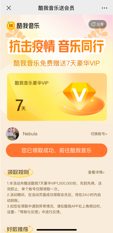 酷我豪华vip为啥车载不了 酷我豪华vip为啥车载不了