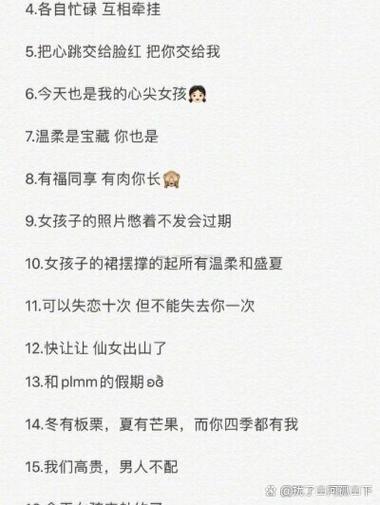 怎么在朋友圈里发文案