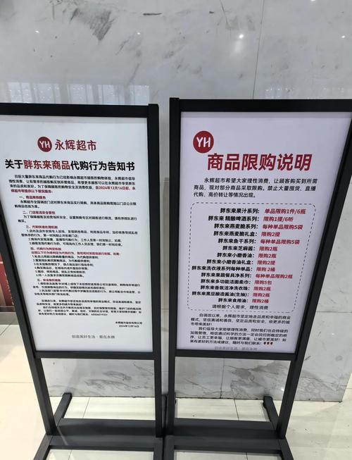 永辉超市哪个大