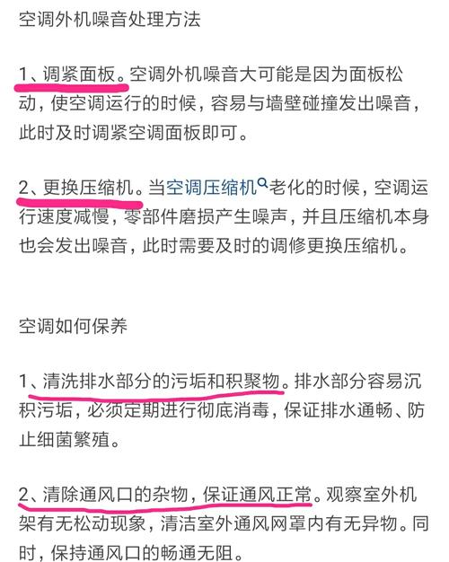 暖风机吱吱响怎么回事