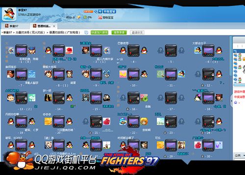 QQ游戏大厅的游戏截图2