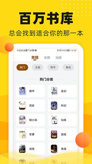 饭团探书2022最新版截图2