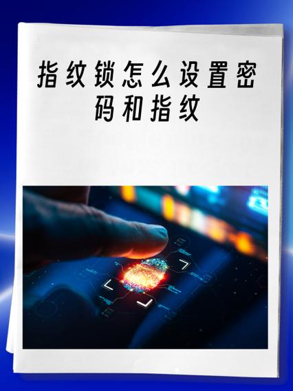 支付宝指纹锁怎么设置