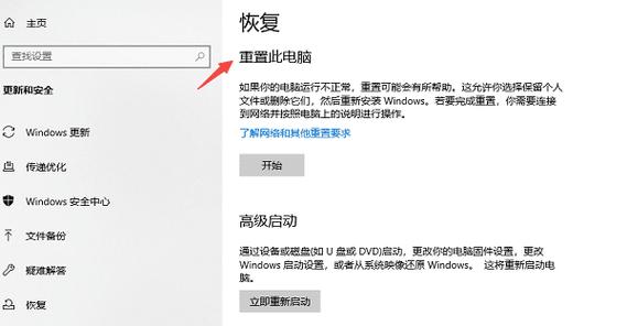 重置win10会保留驱动吗截图2