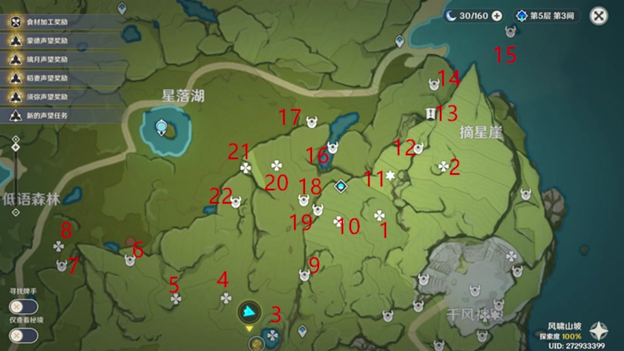 原神千风神殿在哪