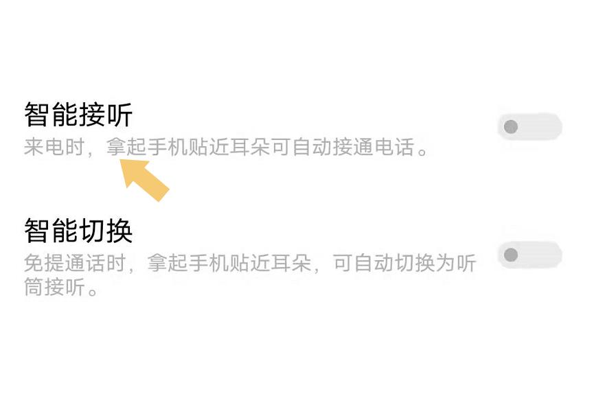 手机通话为什么会自动挂断截图3