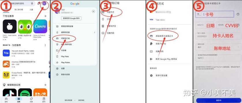 googleplay添加借记卡