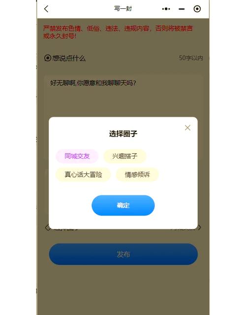 漂流瓶软件截图