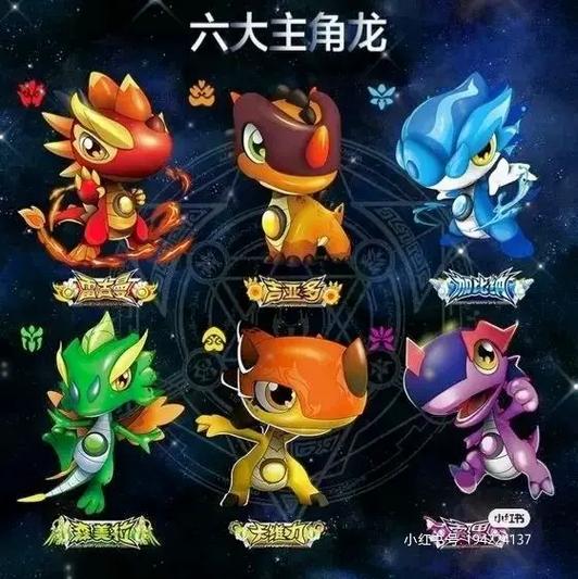 斗龙战士星煞来历